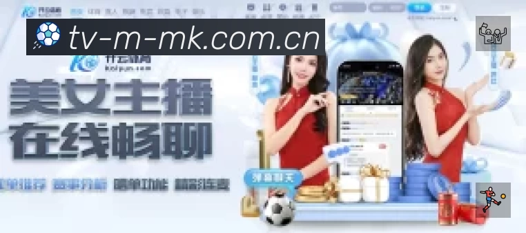 MK体育App 功能展示